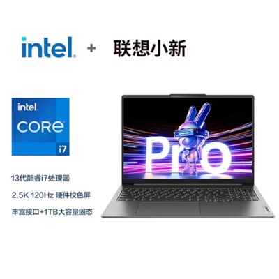 聯想/LENOVOxiaoxinPro16IRH8便攜式計算機英特爾i7-13620H2.4GHz/16GB+1TB/16寸