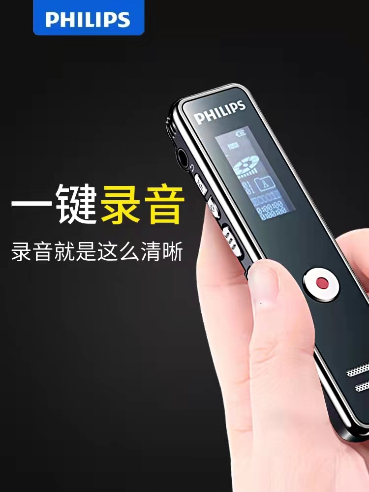 飛利浦 VTR5100 錄音筆 1支