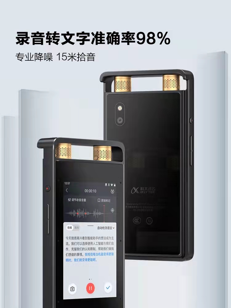 科大飛訊 SR502 錄音筆 1支