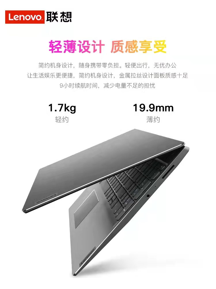 聯想 Ideapad 15s 2020 筆記本           I3 10110U 8G 512G 1臺