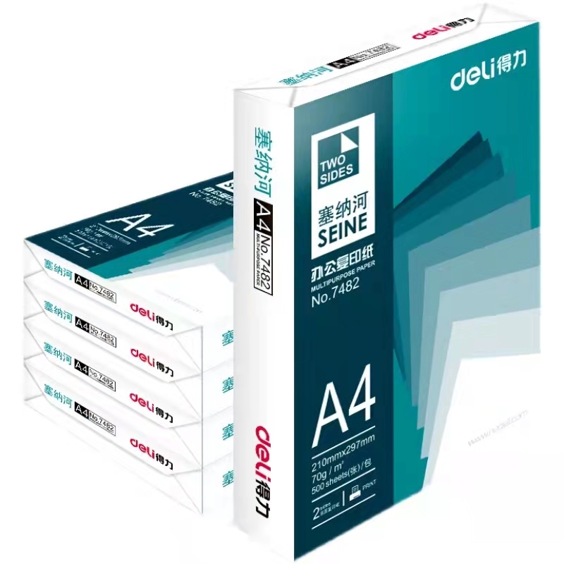 得力 塞納河7480復印紙A4 70g 500張/包 8包 1箱